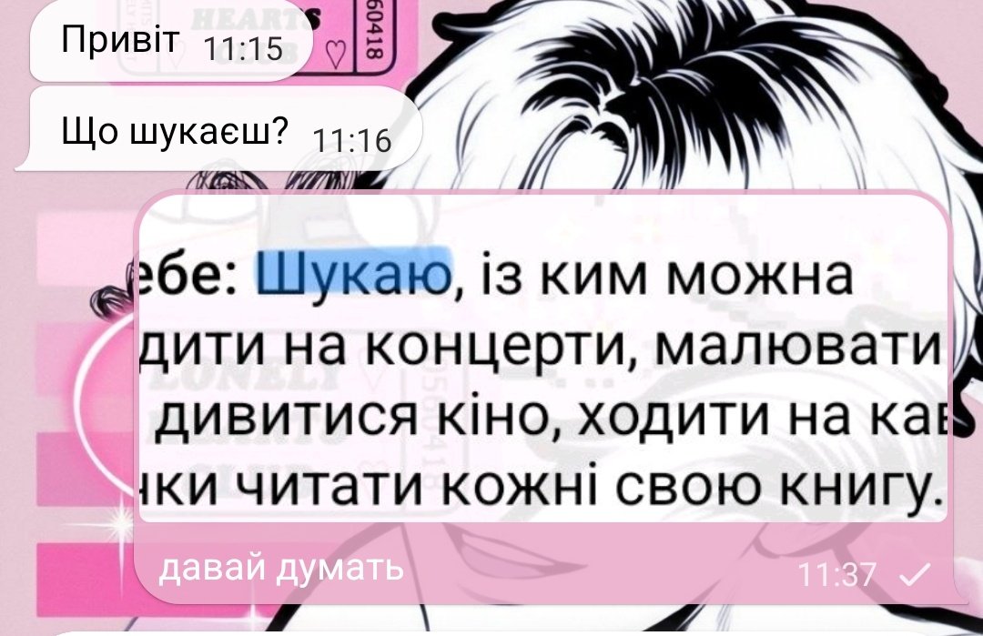 кожен божий чат з тейстера, я вже не видержав