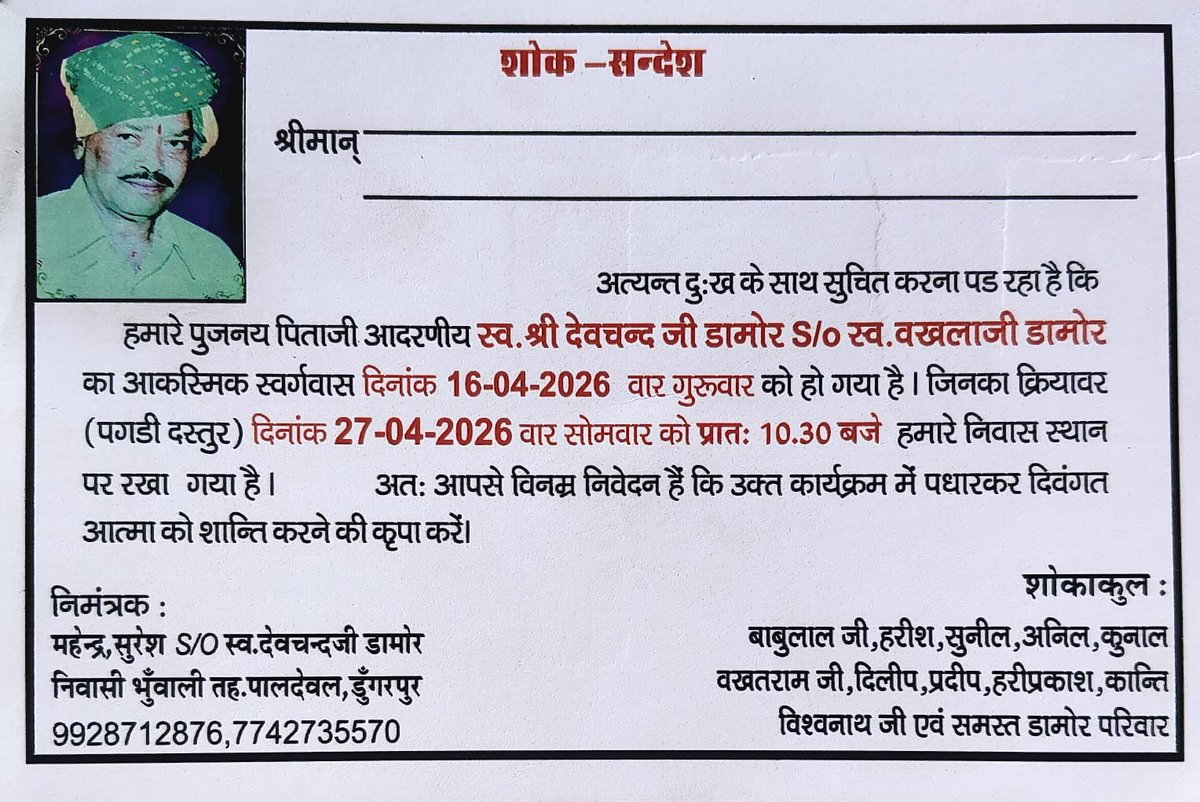 मृत्यु भोज निवारण अधिनियम 1960 का  उल्लंघन  किया जा रहा है।मृत्यु भोज एक सामाजिक बुराई है आप पाबंद करवाने की कृपा करें। @dmdungarpur @dungarpurpolice <a href="/RajPoliceHelp/">Rajasthan Police HelpDesk</a> <a href="/PoliceRajasthan/">Rajasthan Police</a> <a href="/IgpUdaipur/">Udaipur Range Police</a> <a href="/RajCMO/">CMO Rajasthan</a> <a href="/NuktaBandTeam/">मृत्युभोज रोकथाम टीम राजस्थान</a>