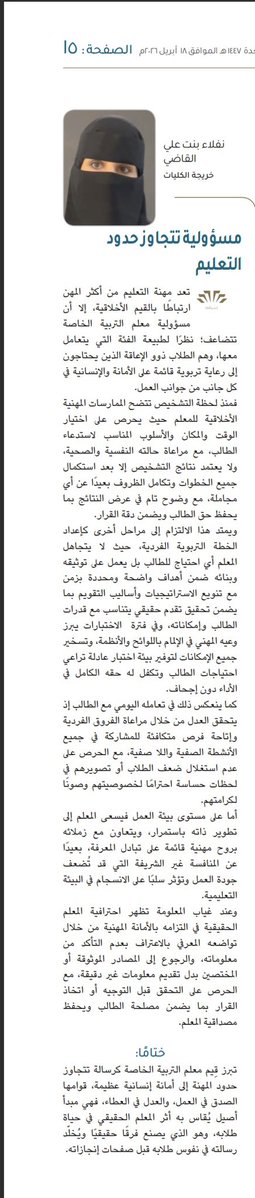 نفلاء القاضي tweet media