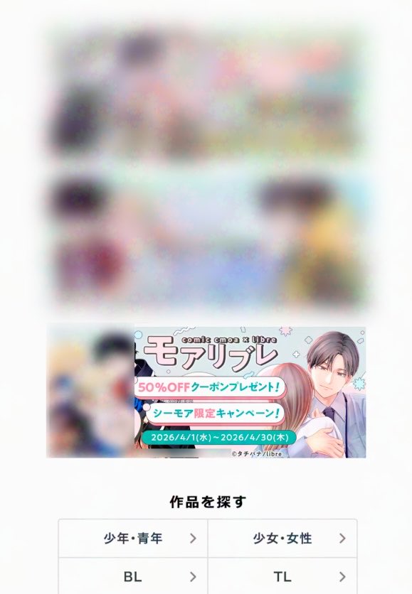 シーモアさまからのプロモーションメールに小谷がいた🥰
これは私以外の方のメールにもお邪魔させてもらっているかも？嬉しい〜🤭