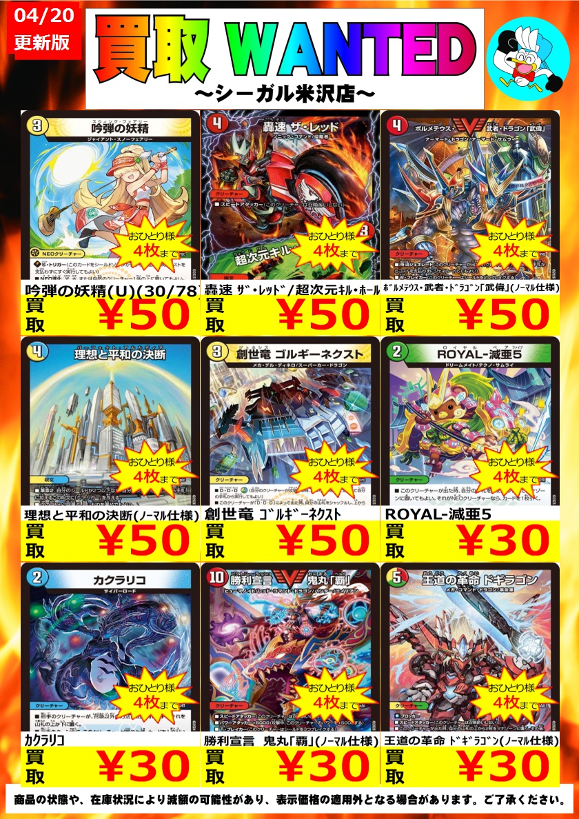 シーガル米沢店 tweet media