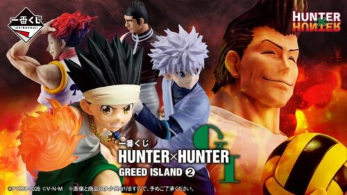 一番くじ HUNTER×HUNTER GREED ISLAND ②が2026年8月29日(土)より新