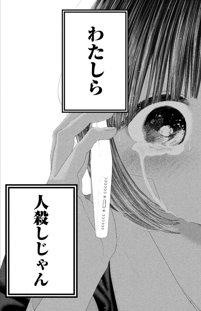 ヤングマガジン白木 tweet media