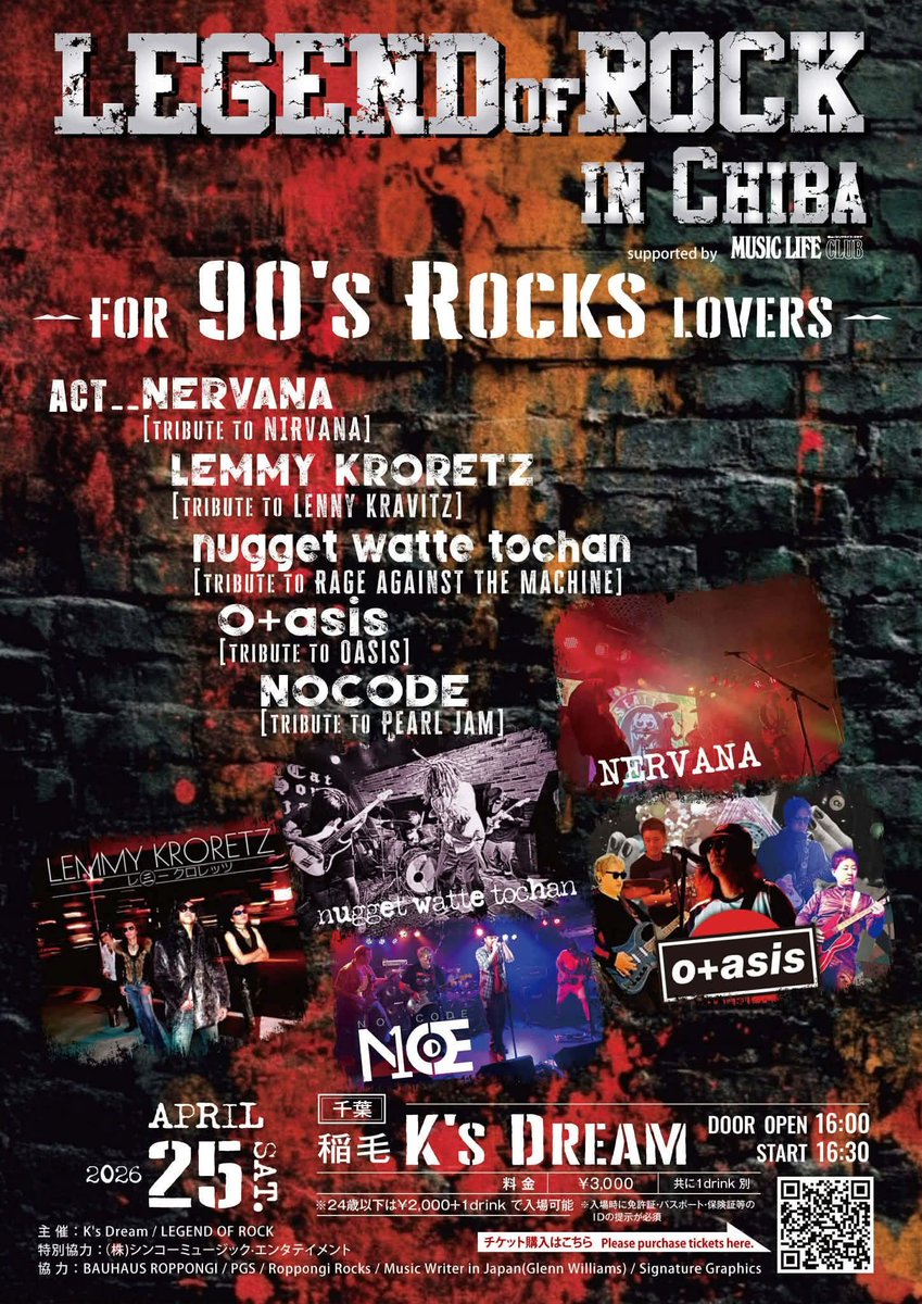 LEGEND OF ROCK tweet media