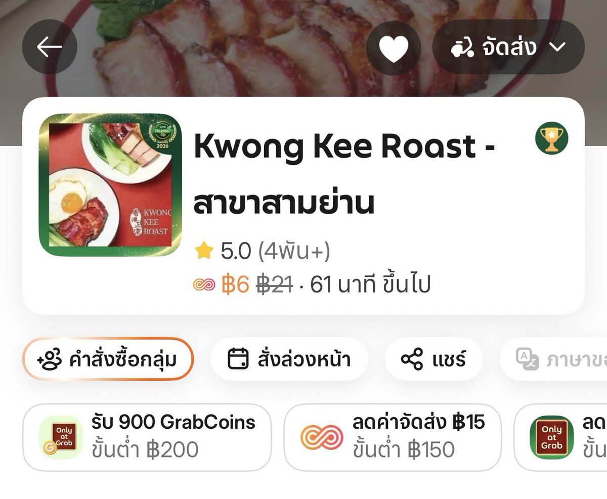 สู้ชีวิตชน์ 🍮🌶️ tweet media