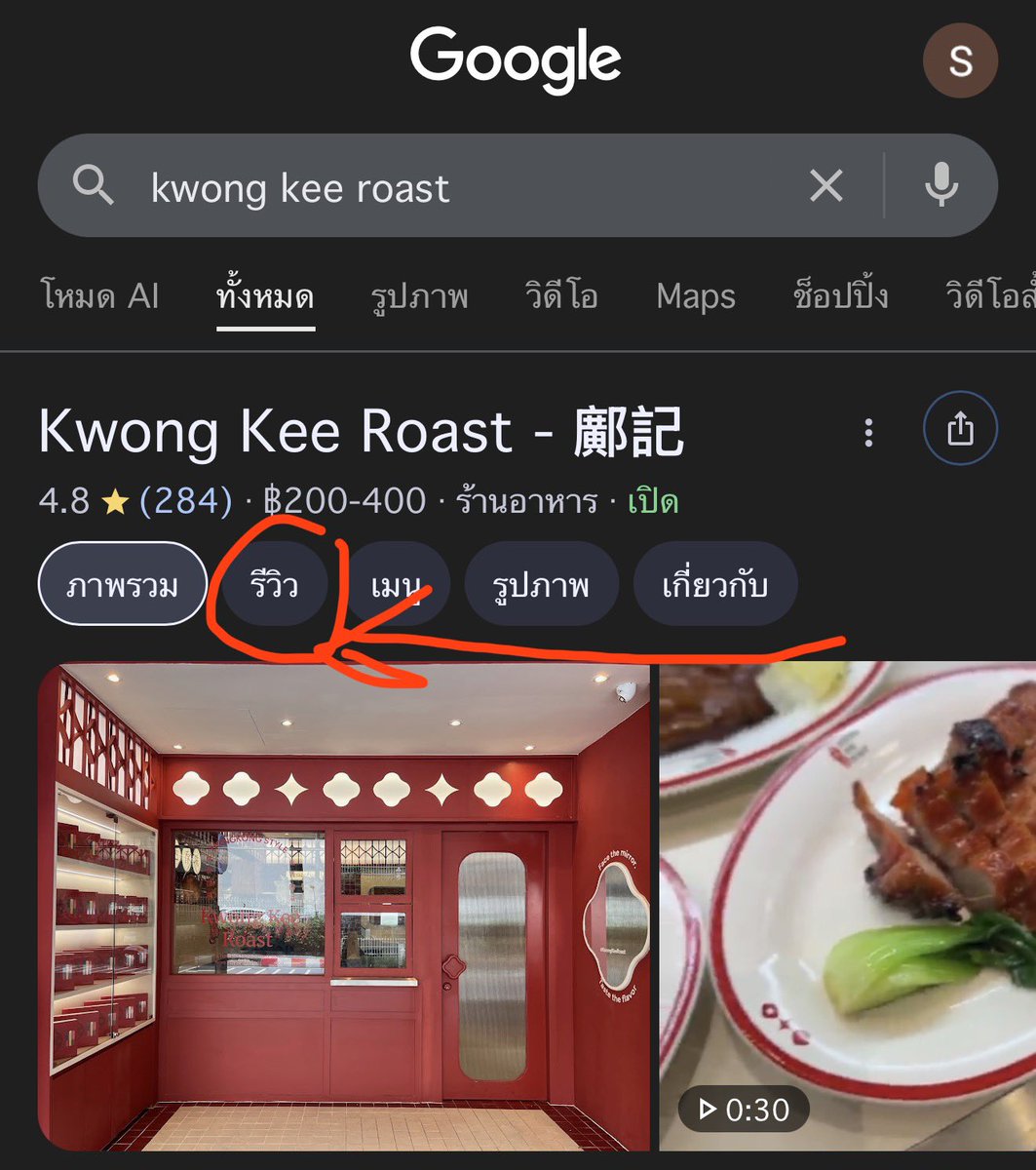 สู้ชีวิตชน์ 🍮🌶️ tweet media