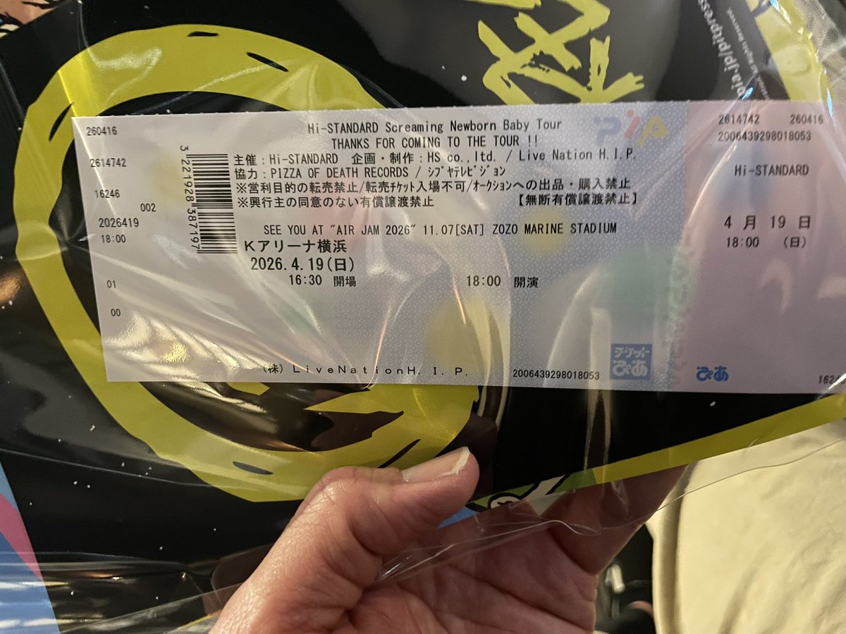 この紙チケ、エモすぎる