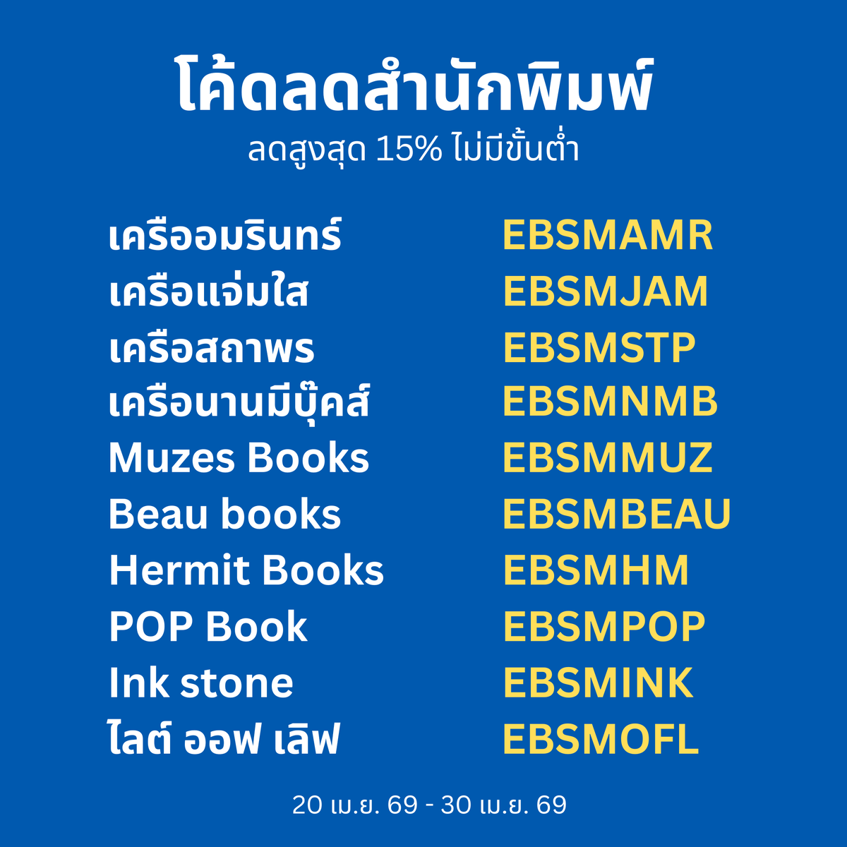 ร้าน E-Book ของน้องอินทร์เองค้าบ 🩵 tweet media
