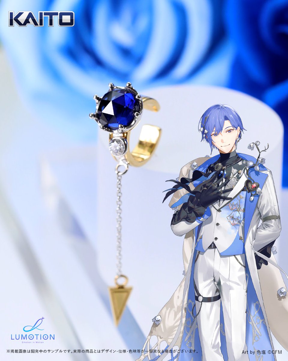 💙✨先行予約は、4/26（日）23:59まで⏰💙 💎KAITOの特別な