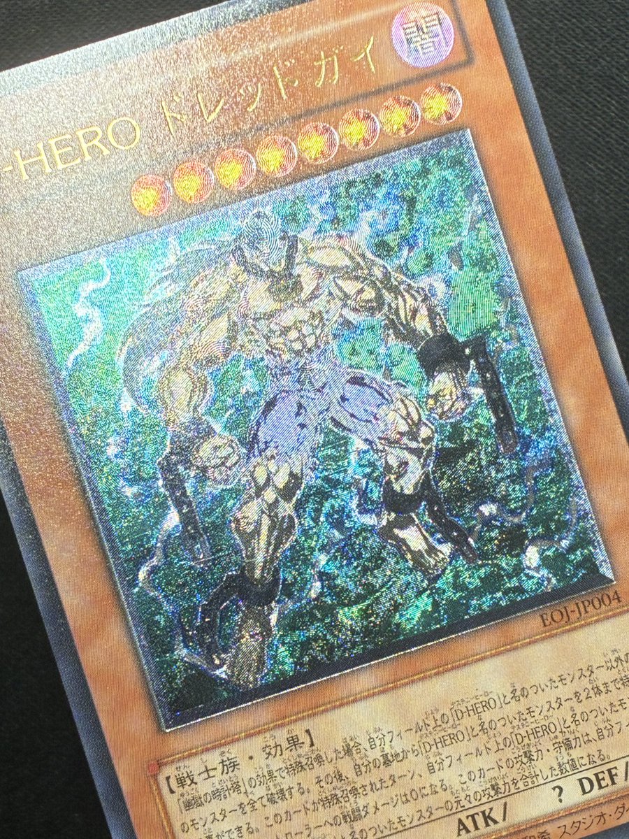 遊戯王 D－HERO ドレッドガイ レリーフ PSA10 【公式通販】