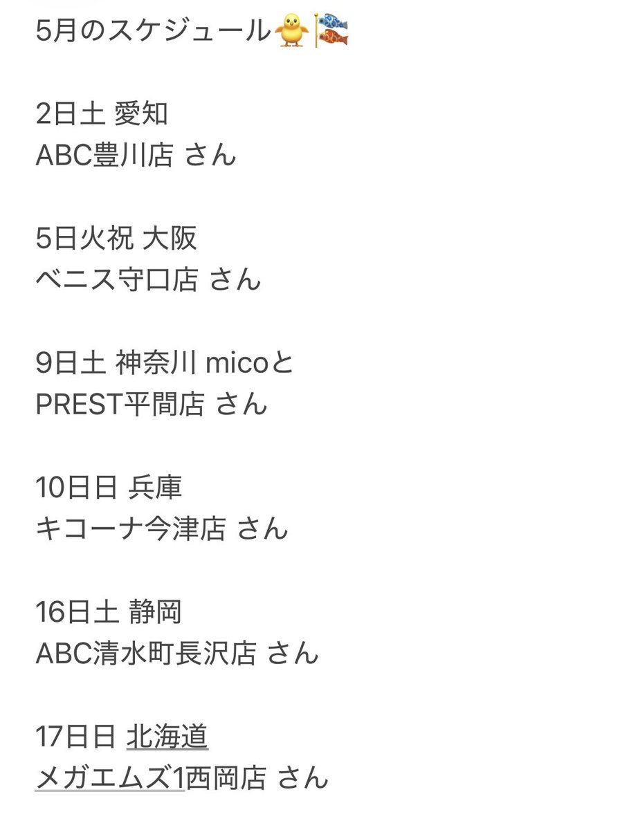 白鳥みゆ🐥@JANBARI.TV tweet media