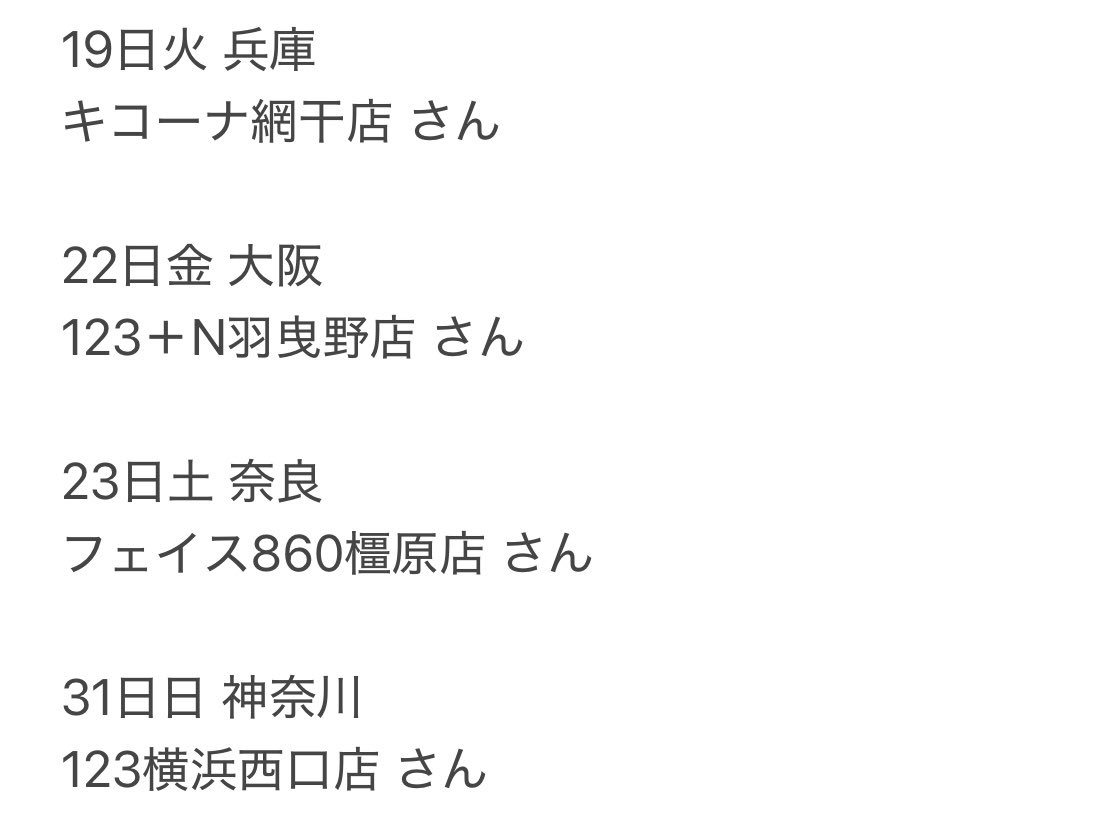 白鳥みゆ🐥@JANBARI.TV tweet media