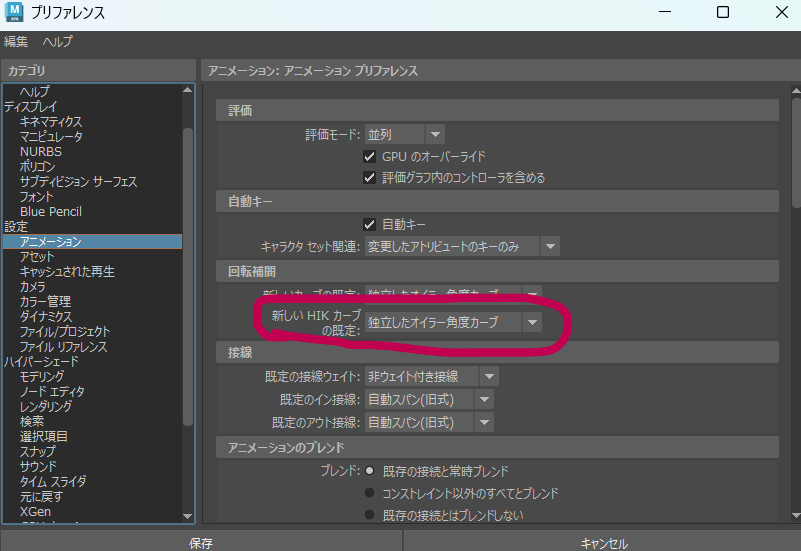 VIT_Stu's tweet photo. 【まずは始めて欲しいMayaTIPS】
これから「Human IK」でモーションを作成される方へ。
キーを打ち始める前にぜひ以下設定を行ってください。
-------------------------
ウィンドウ>設定/プレファレンス>プリファレンス
設定＞アニメーション＞回転補間
新しいHIKカーブの設定：独立したオイラー角度カーブ

（Window＞Settings/Prefarences＞Prefarences
Settings＞Aniomation＞Rotation Interpolation
New HIK curve default:Independent Euler-angle curves）
-------------------------
HumanIKモーションで、グラフエディタ上の回転グラフにハンドルが表示されていない方は
「新しいHIKカーブの設定」が「クォータニオン　キュービック」になっている事が原因かと思います。

#VITStudio #Maya #3DCGモーション #3DCG勉強中