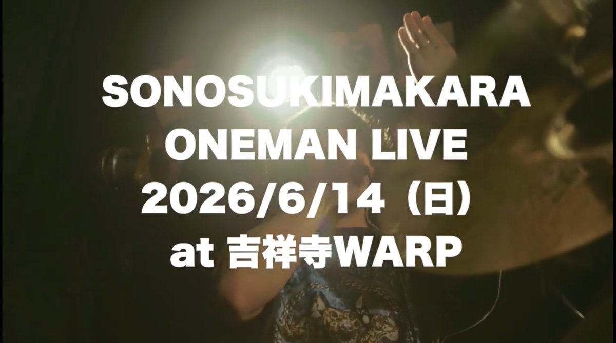 吉祥寺WARP tweet media