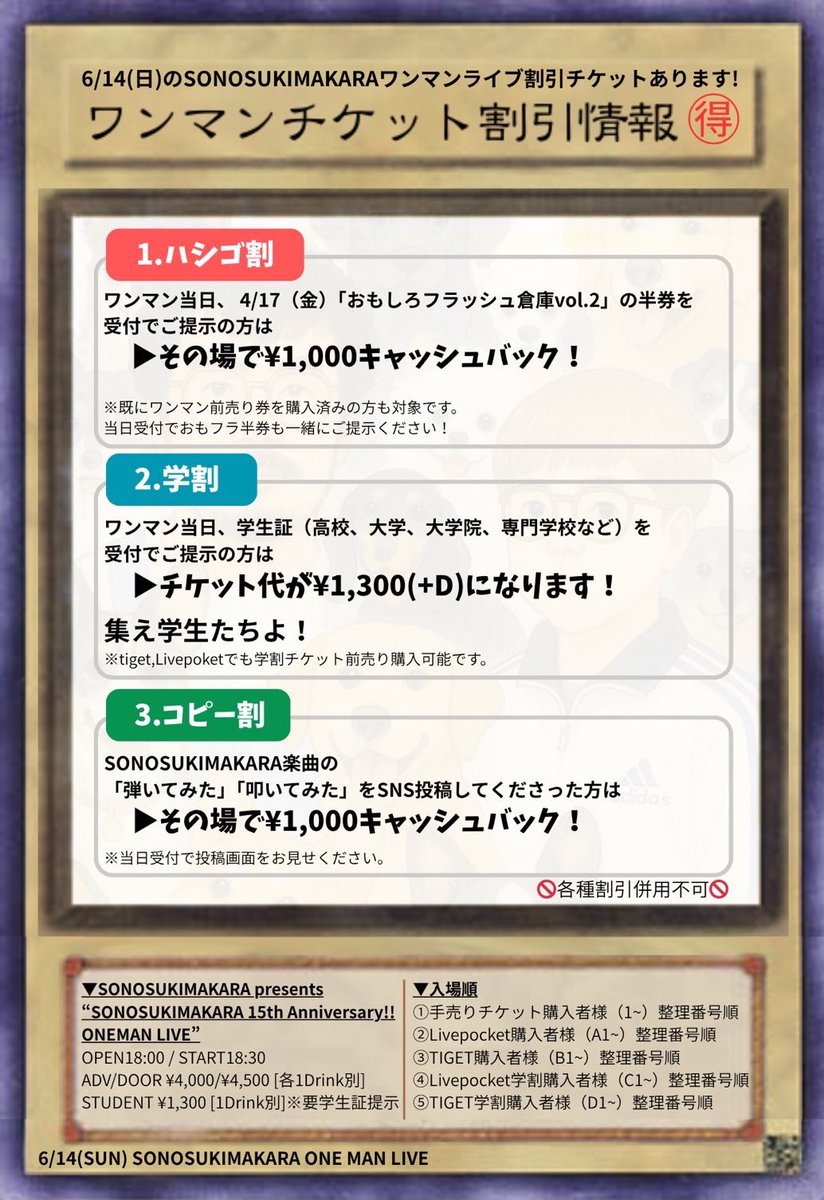 吉祥寺WARP tweet media