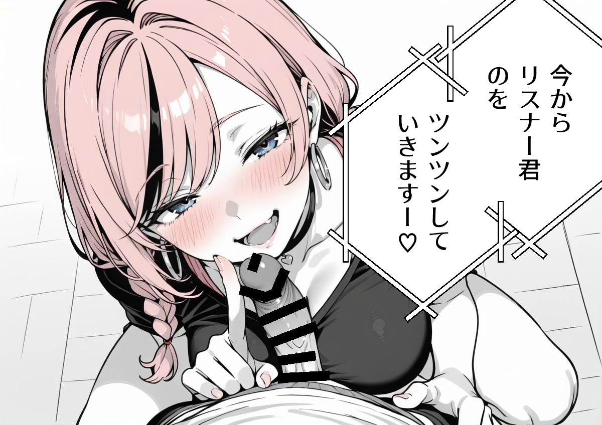 推しに家に呼ばれたと思ったら… 