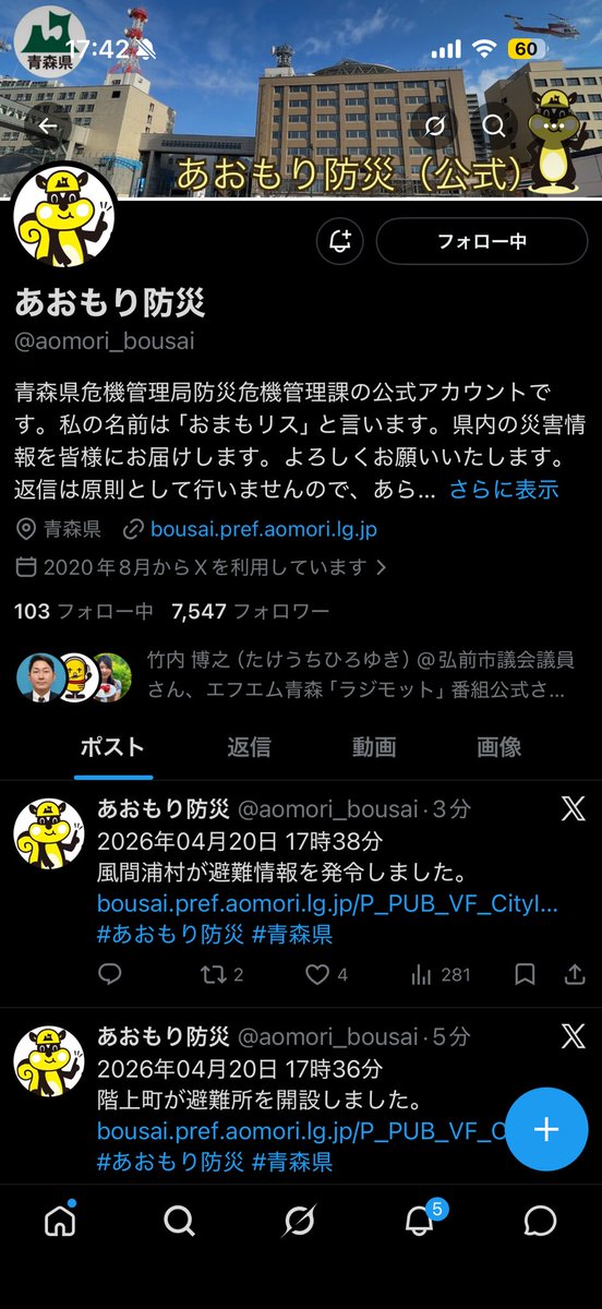 クマガイオウスケ tweet media