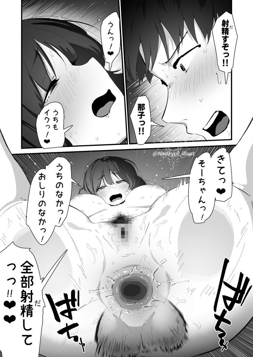 お尻が気持ちいい巫女ちゃん…🍑 