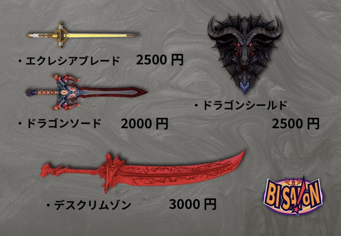 ブンノイチ9は刀も靴も大変好評で
ありがとうございました🙇

なんと今週の土曜日はもう一度イベントに出ます🙄

こちらはグリップサイズ大きめで
いつもより大きく出力した(4〜4.5mm)武器が主となります。

こちらのリストに加えてドクロと刀もしかしたら新作も並ぶかも？！