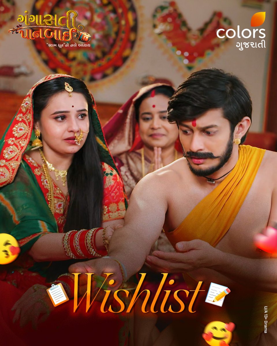 ColorsGujarati's tweet image. Bhagwan ji, wishlist bas cary ma j naa rhai jaay 😅

[ Colors Gujarati, Gujarati Show, Gujarati Serial, Moti Baa ni Nani Vahu, Manmelo, Rangai Jaane Rang Ma, Kanku, Kanku Rang Paarko ]

#GujaratiShow #ColorsGujarati #GujaratiSerial