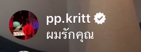 คนนิปะทิพิมผมรักคุนอะ 😳❤️‍🩹❤️‍🩹❤️‍🩹❤️‍🩹❤️‍🩹