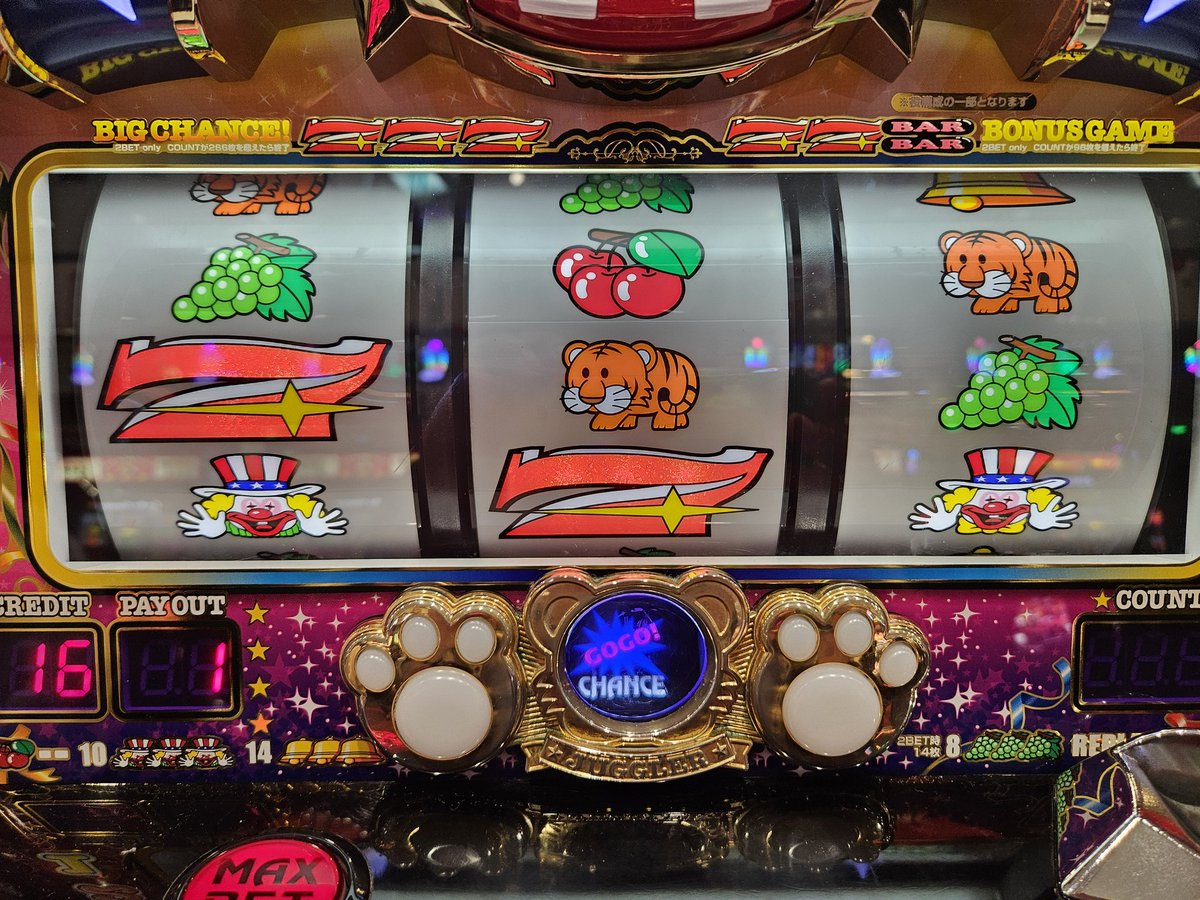 一枚役引けた