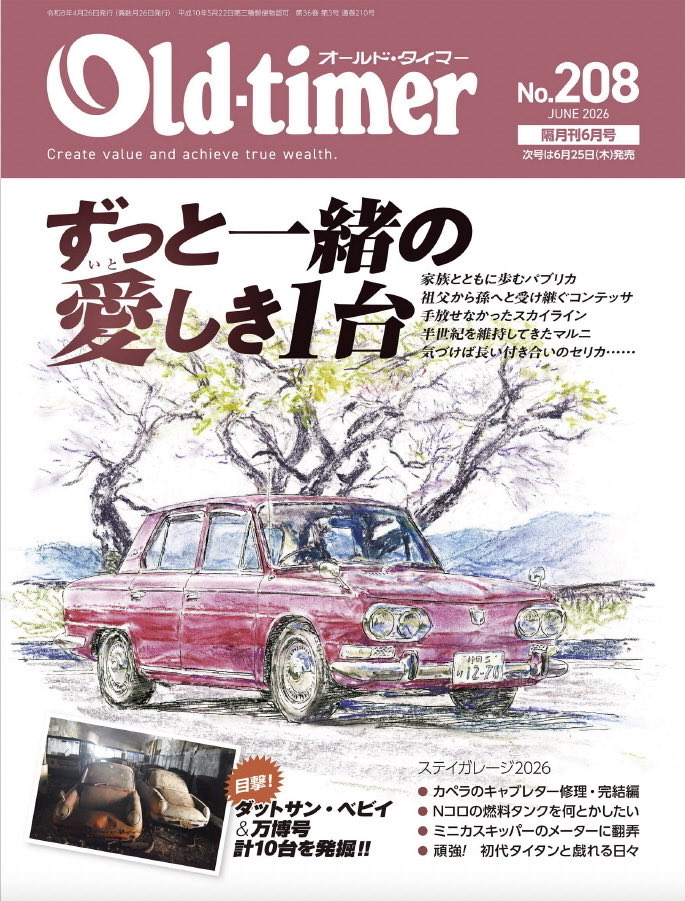 カーイベント「20世紀ミーティング」 tweet media