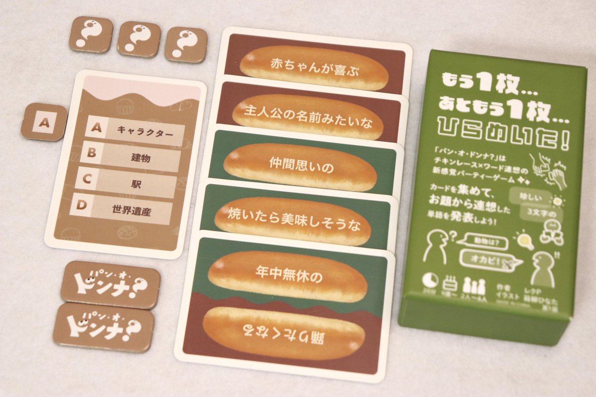 レクP / ボードゲーム【P18】 tweet media