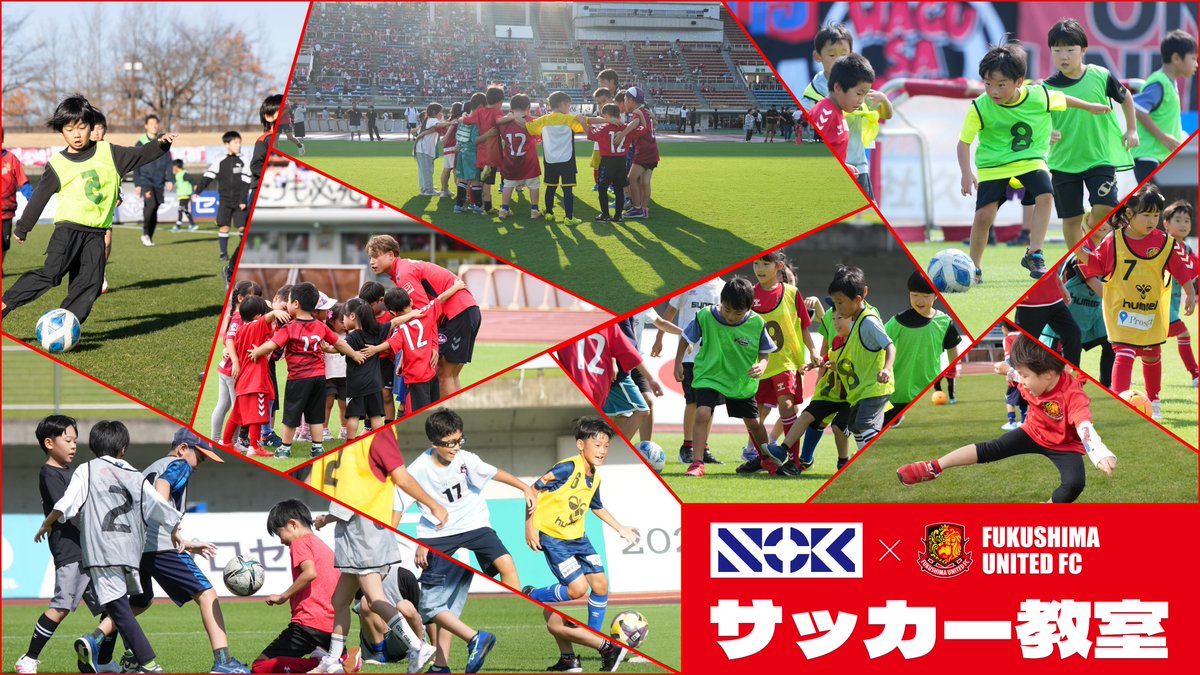 fufc_staff's tweet image. ／
#0425甲府
#NOK × 福島ユナイテッドFC サッカー教室開催⚽️
＼

4/25(土) 🆚 #ヴァンフォーレ甲府 において、NOKと福島ユナイテッドFCによるサッカー教室を開催📣

プロの選手たちが実際にプレーするピッチでサッカーができるチャンス✨