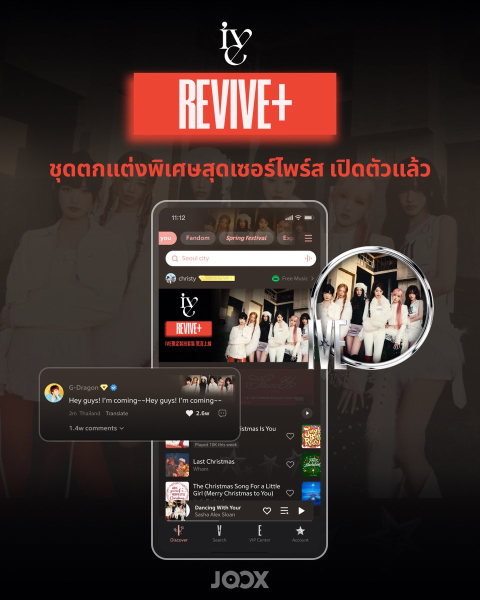 JOOX Thailand tweet media