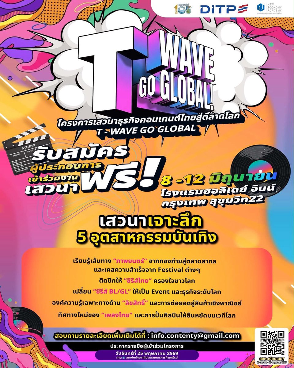 TBLC Thailand tweet media