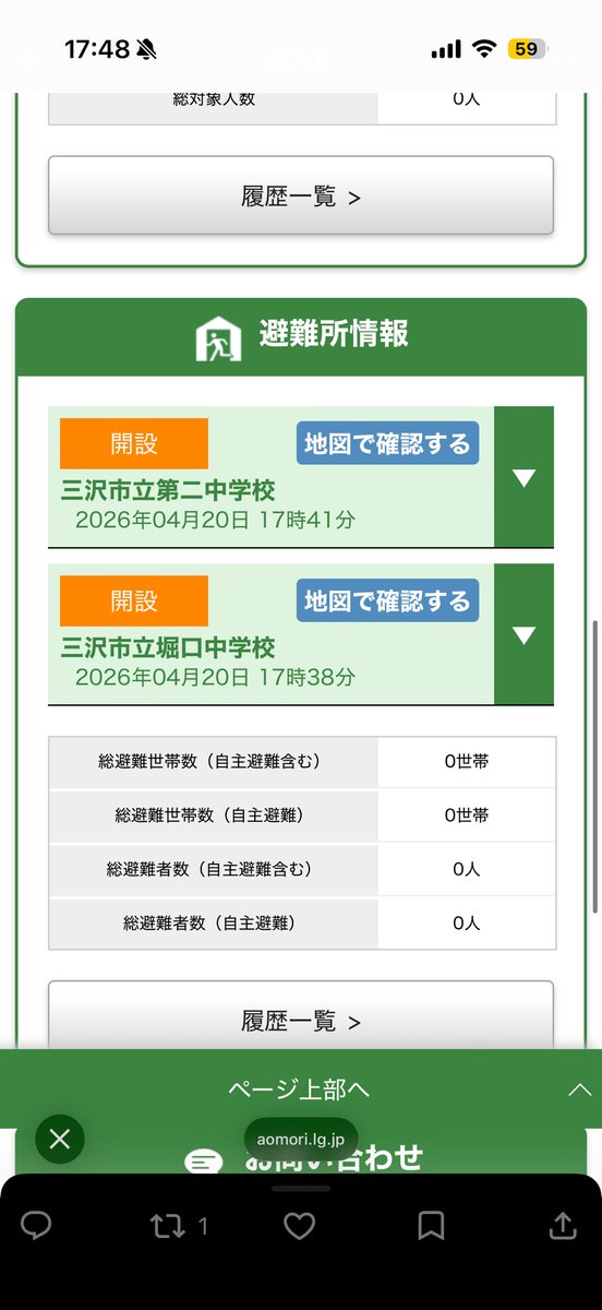 クマガイオウスケ tweet media