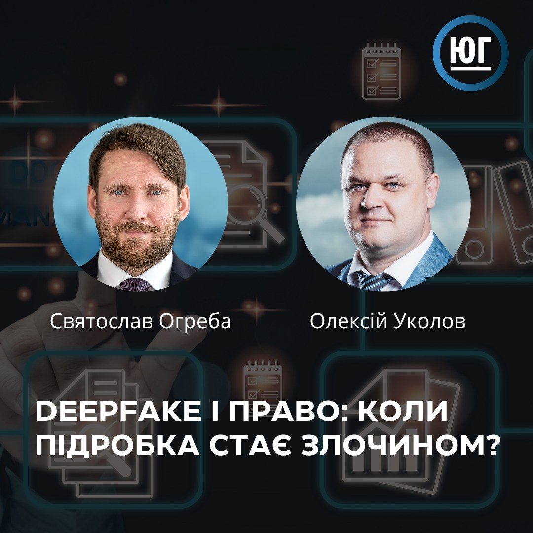За останні роки обсяги зловмисних дій із застосуванням ШІ зростає і темпи разючі.

Що робити з діпфейком? Розповідають радник Asters Святослав Огреба та старший юрист Олексій Уколов: is.gd/V53dKa
