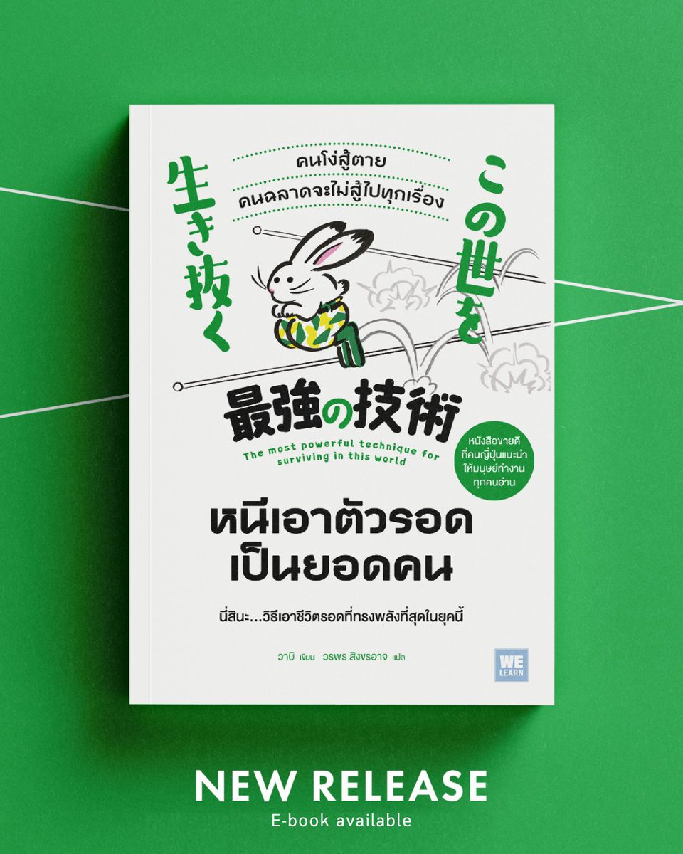 welearnbook tweet media