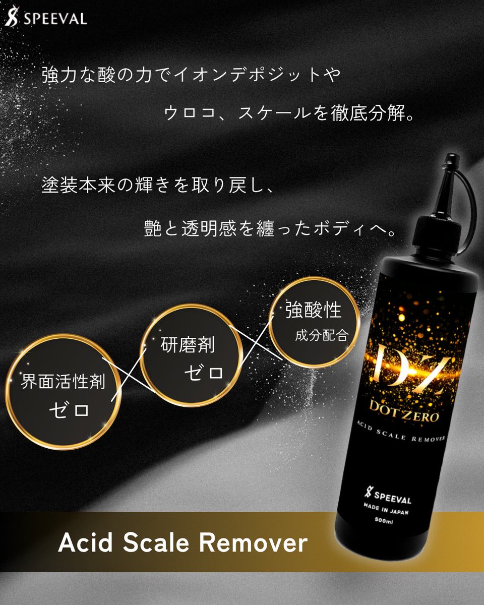 スピーバル@全力ウォッシュ tweet media