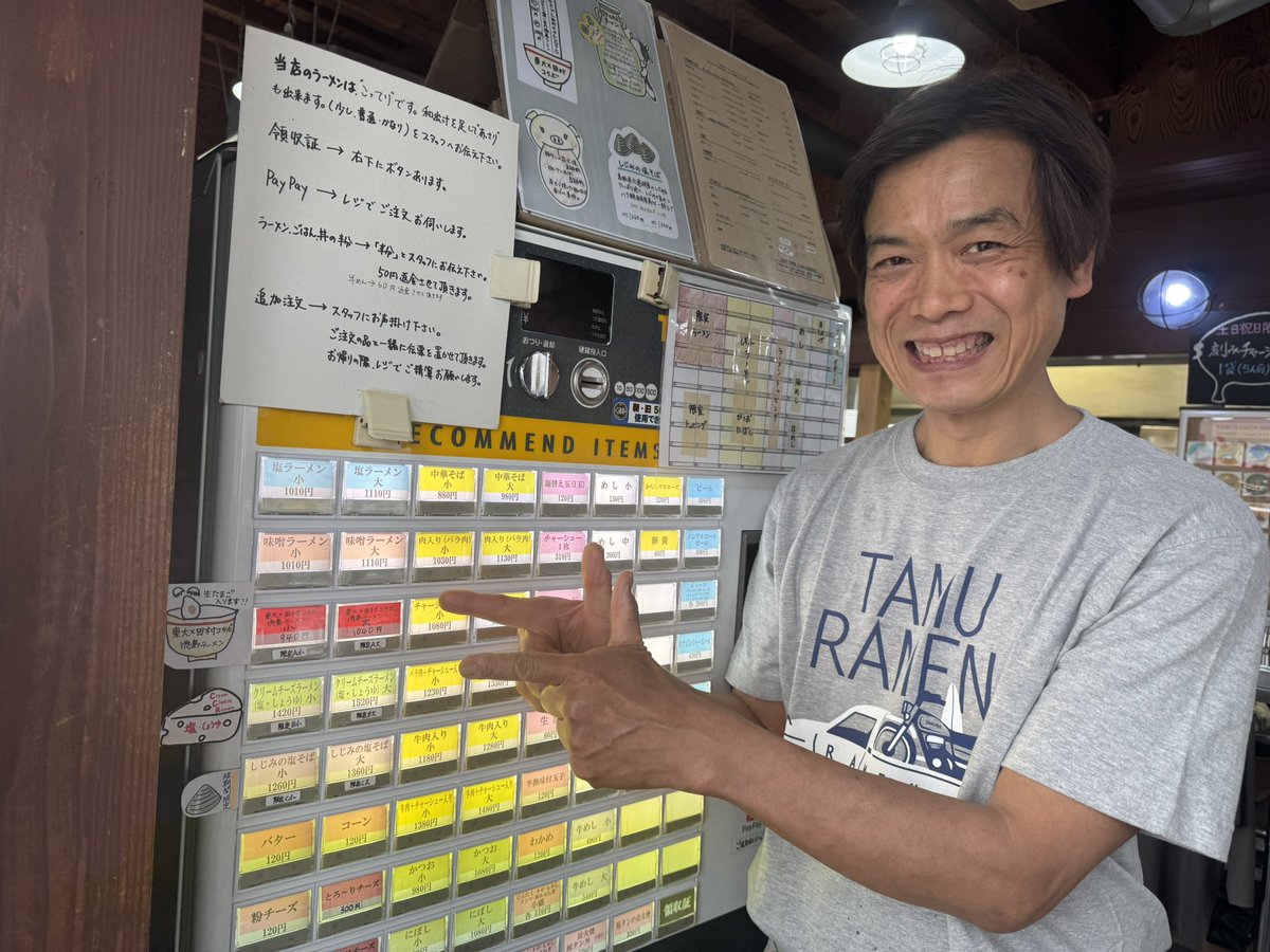 原田たけし｜鯛ね食らいね店主•絵本作家 tweet media