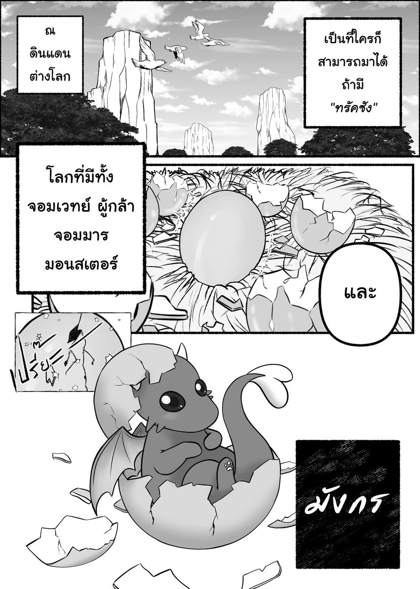 Thudtsuyoshi agio (แมวดำผู้ทรนง) CQ9 : F28 tweet media