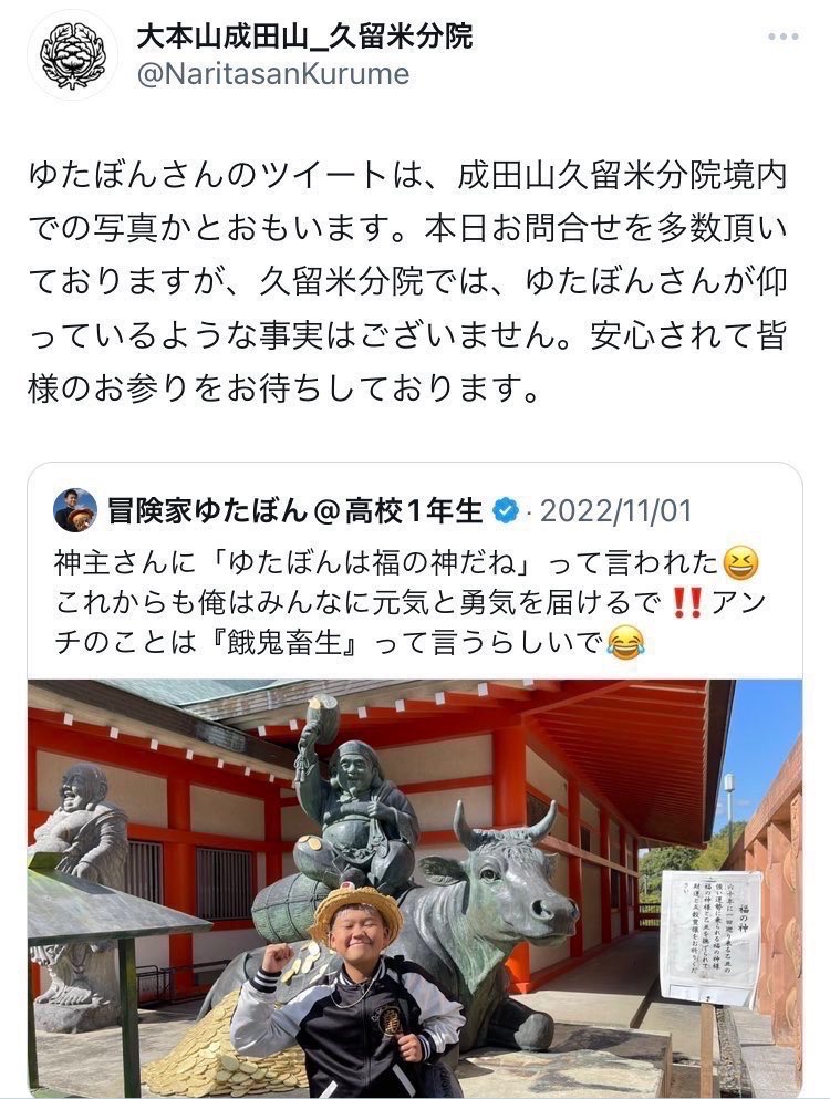 れお☆☆☆トテチテ団 tweet media