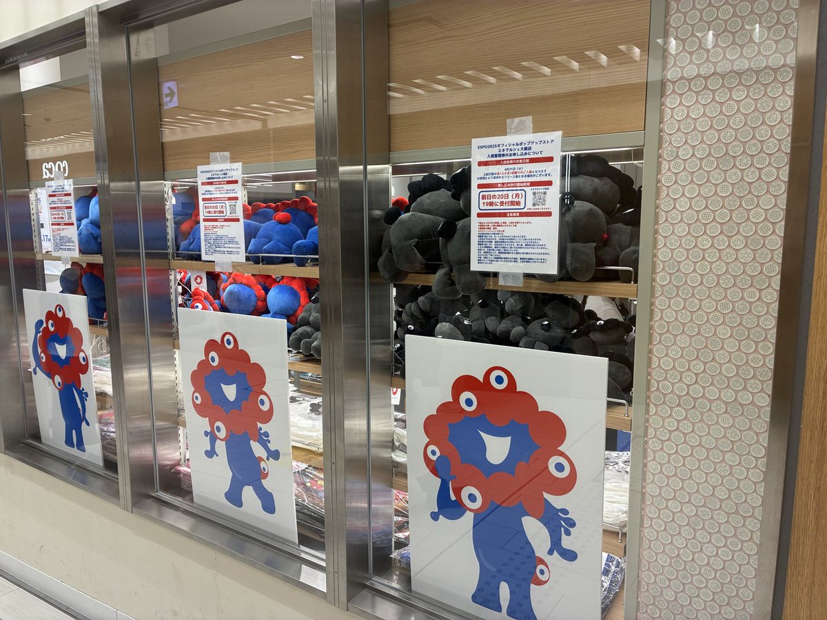 ごえもん｜関西お得情報×万博情報 tweet media