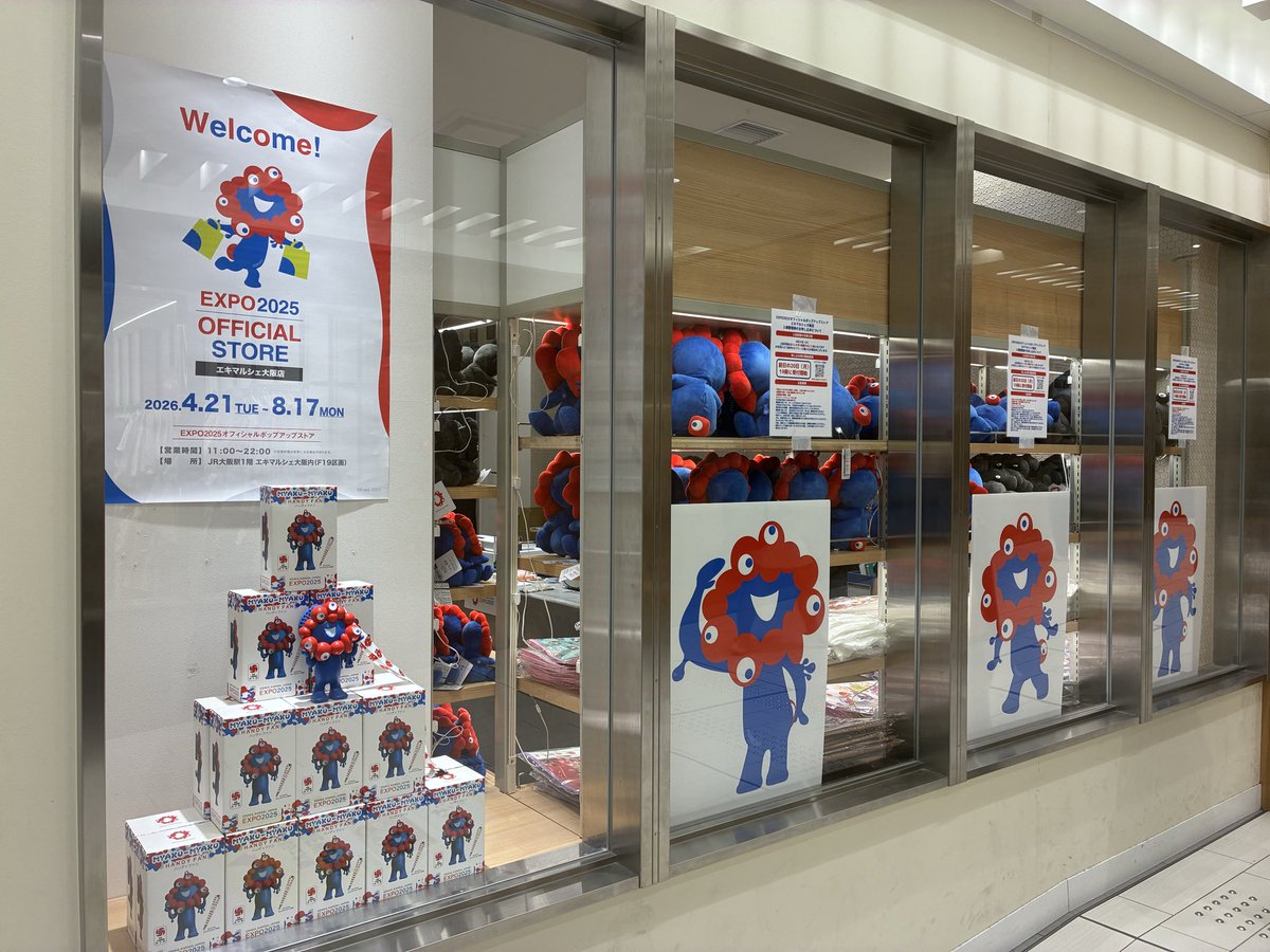 ごえもん｜関西お得情報×万博情報 tweet media