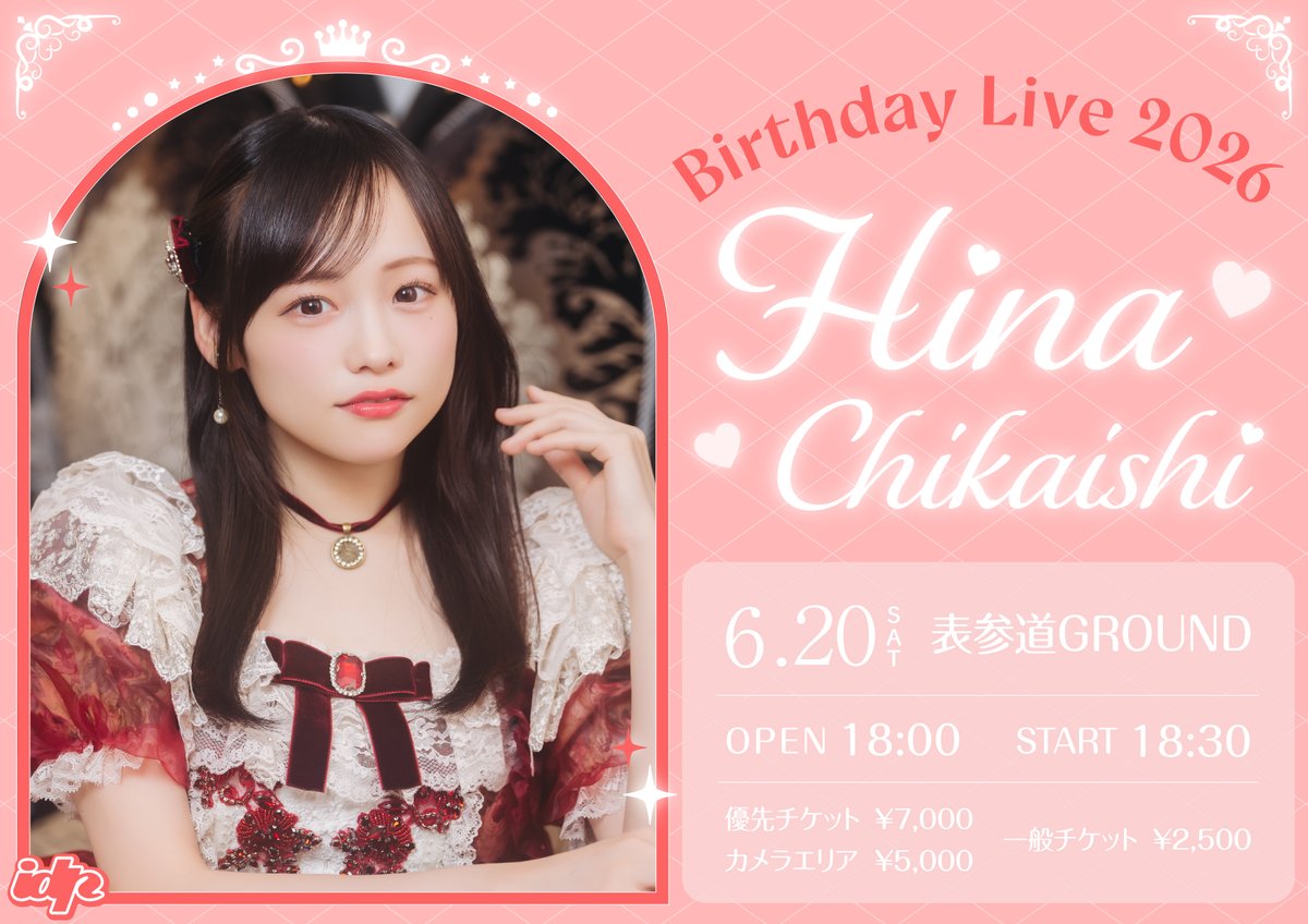 ideal_peco's tweet photo. 【 ❤️チケット情報発表❤️ 】

6月20日(土)
『 ideal peco 近石日奈生誕祭2026 』

🏰 表参道GROUND
🕰️ 𝘖𝘗𝘌𝘕 18:00 / 𝘚𝘛𝘈𝘙𝘛 18:30

《 チケット情報 》
♥ 優先チケット¥7,000 
 ①優先入場
 ②近石日奈ファストパス2shotチェキ券 (サイン入り)
 ③近石日奈オリジナルバースデーカード

♥ カメラエリア¥5,000 
 ①近石日奈オリジナルバースデーカード

♥ 一般チケット ¥2,500 
🔗 https://t.co/xuaND66t6z

《 チケットスケジュール 》
🎫 優先/カメラ(抽選)
5/18(月)21:00～5/21(木)23:59
🎫 一般先着販売(全チケット)
5/25(月)21:00～6/19(金)23:59

#idealpeco #アイペコ 
#近石日奈 #ひなーぬ隊