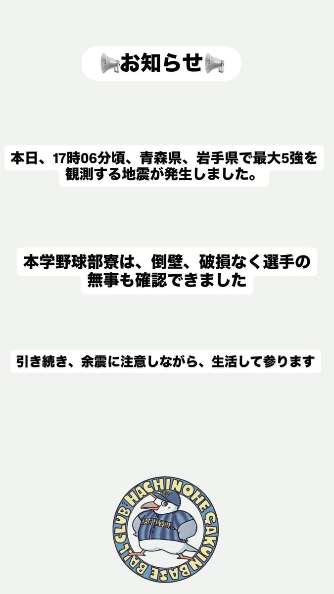hgu_89's tweet photo. 📢お知らせ📢 https://t.co/dLyZx67p3H