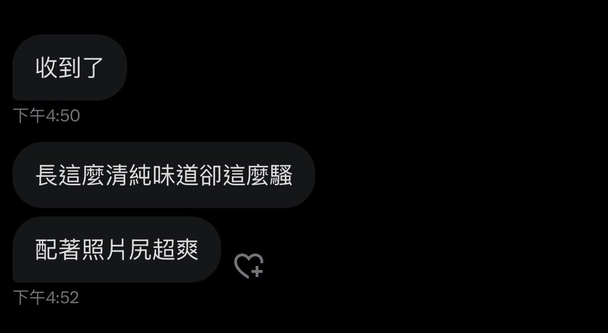 朋友的內衣褲 tweet media