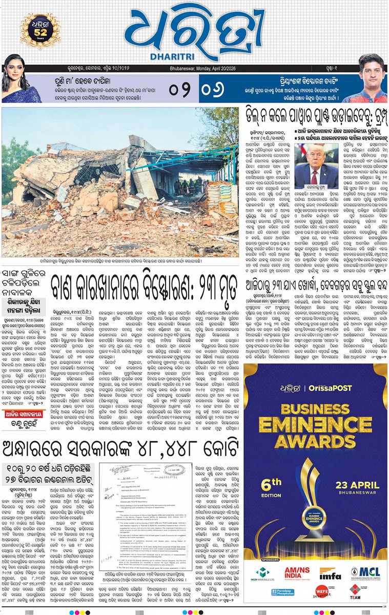 OSASA_Odisha24's tweet photo. https://t.co/kvgGehV4PG