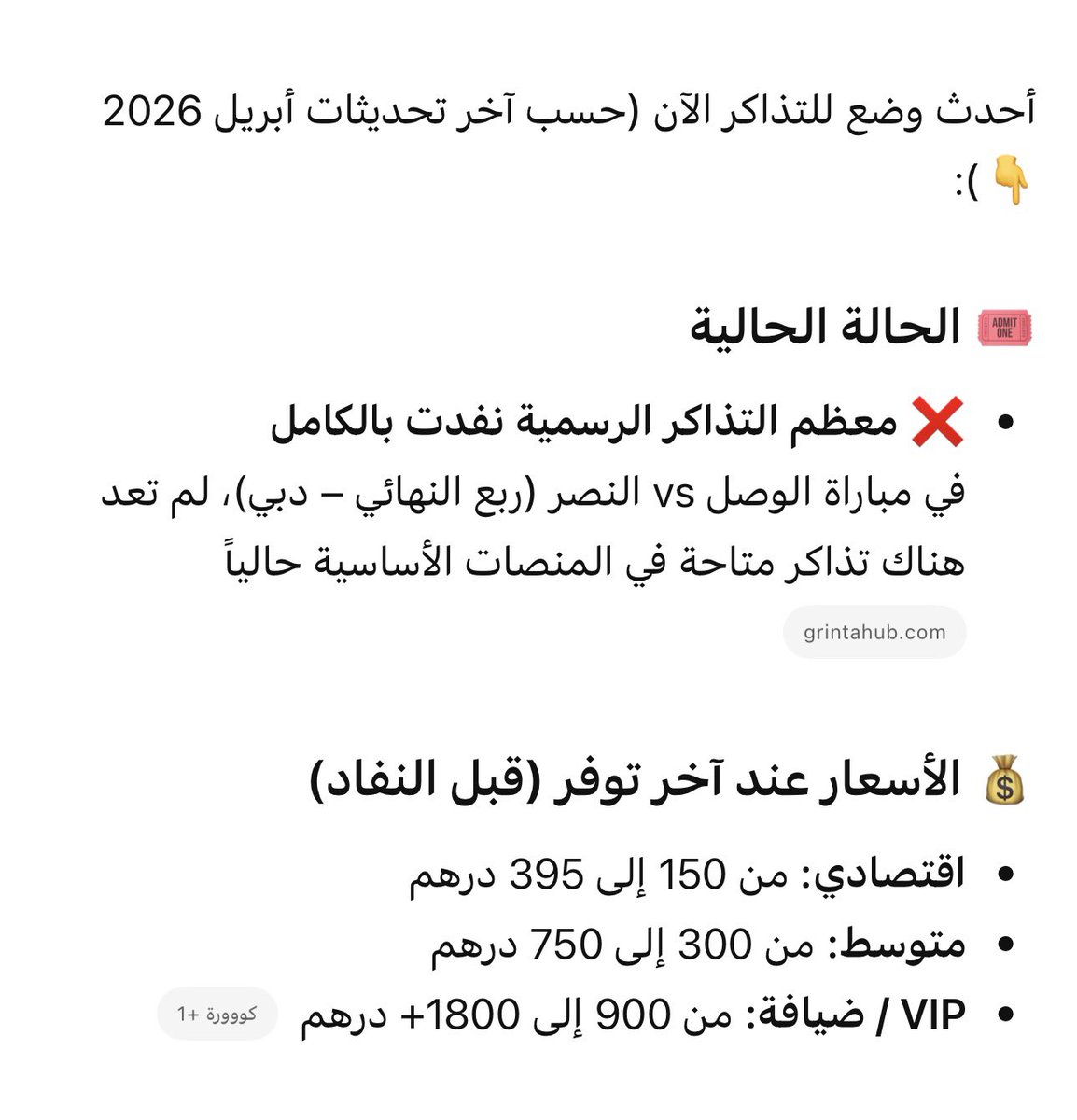 جيرتس tweet media