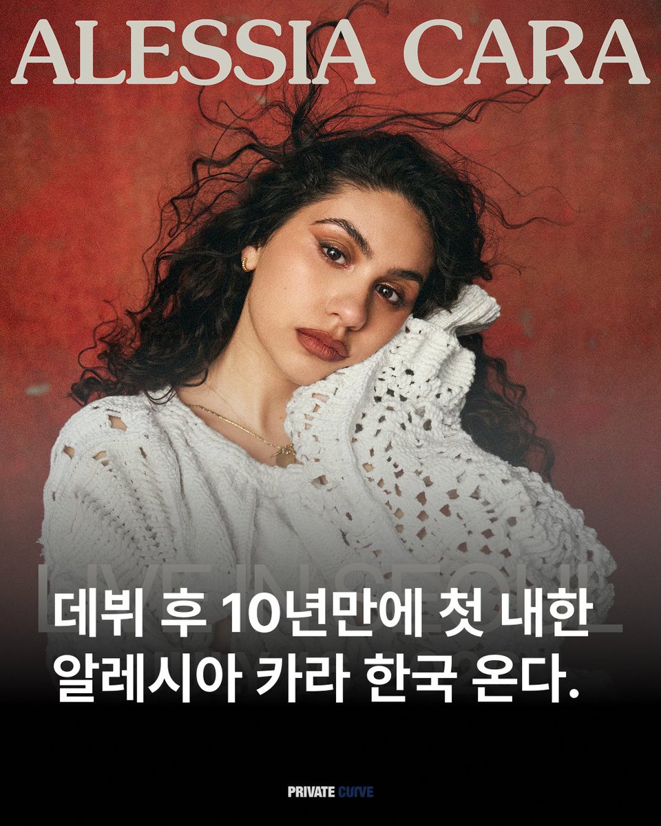 프라이빗커브 PRIVATE CURVE tweet media