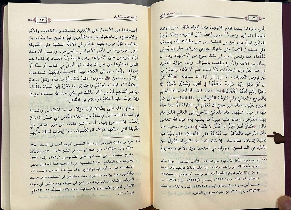 bdr_alzaaid's tweet photo. قال شيخ الإسلام ابن تيمية -رحمه الله- : "صنف أبو نصر السجزي كتابه الكبير .. المعروف بالإبانة، وذكر فيه من الفوائد والآثار والانتصار للسنة وأهلها أمورًا عظيمة المنفعة".

"درء تعارض العقل والنقل" (١ / ٢٦٨)
:

من الفوائد التي تطرق لها السجزي رحمه الله "مسألة أول واجب على المكلف" رد فيها على الأشاعرة والمعتزلة حيث أوجبوا النظر عليه قبل الشهادتين!" 
يرى الإمام الحافظ السجزي أن أول واجب عليه هو التوحيد. 
دونك هذه الفائدة الماتعة التي سطرها في ثلاث صفحات :