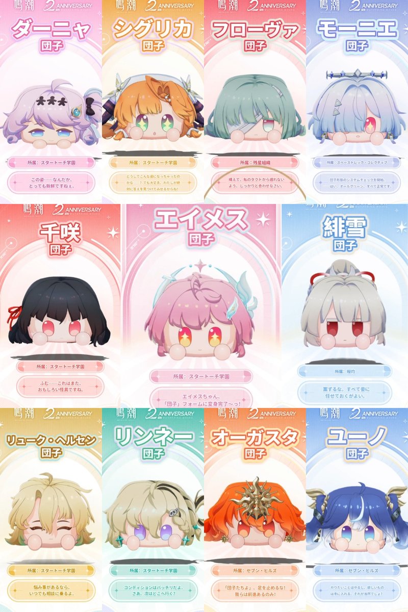 鳴潮News tweet media