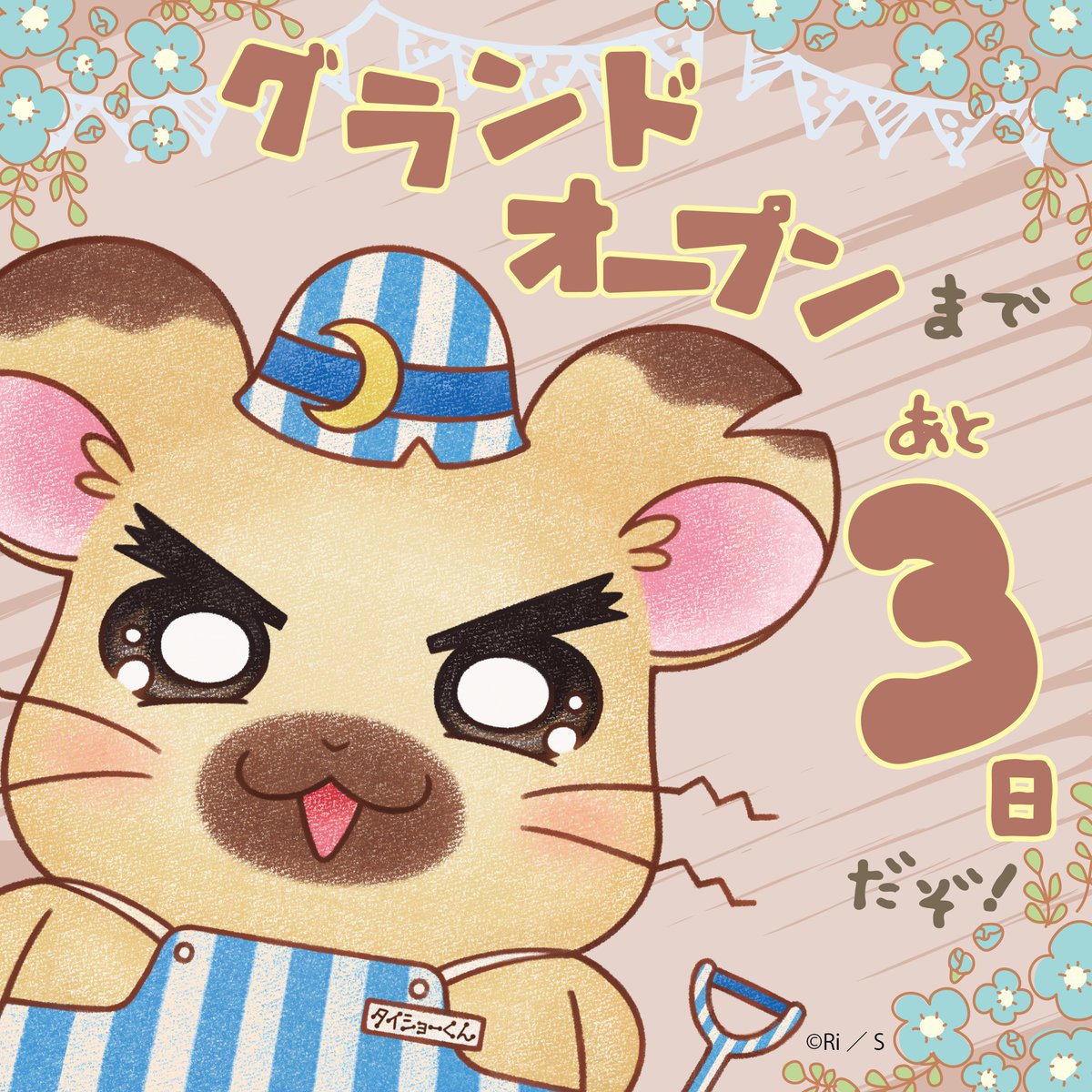 とっとこハムタウンショップ tweet media