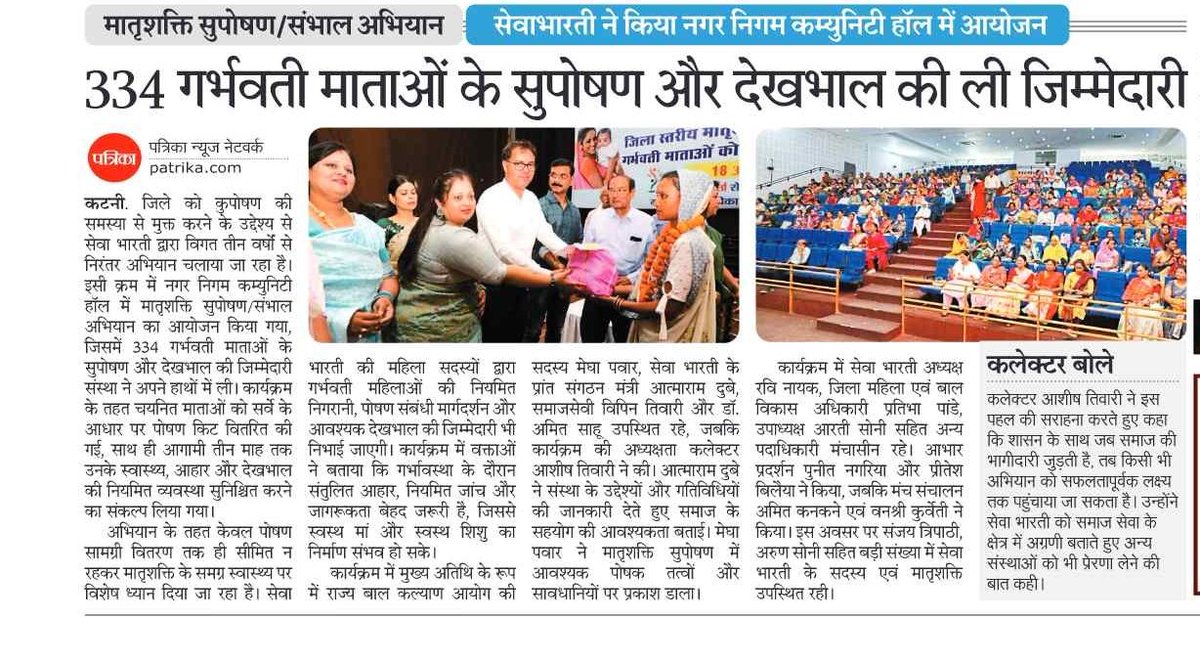 Vskmahakoshal's tweet image. मातृशक्ति का सम्मान ही राष्ट्र निर्माण की नींव है 💐

334 माताओं को पोषण किट वितरण और 3 माह तक देखभाल का संकल्प।

#HealthyMother #HealthyNation #सेवा_भारती #Katni  #VskMahakoshal